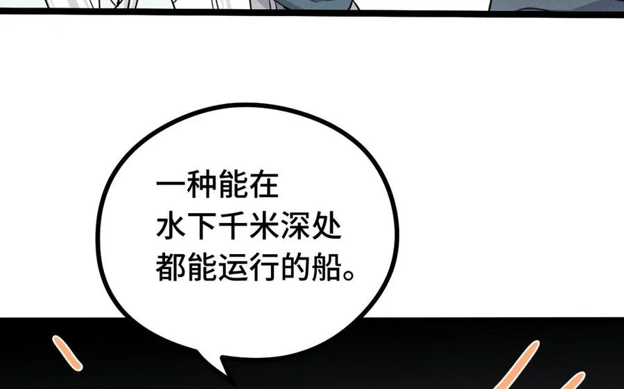 第88话 寻找（上） 第10页