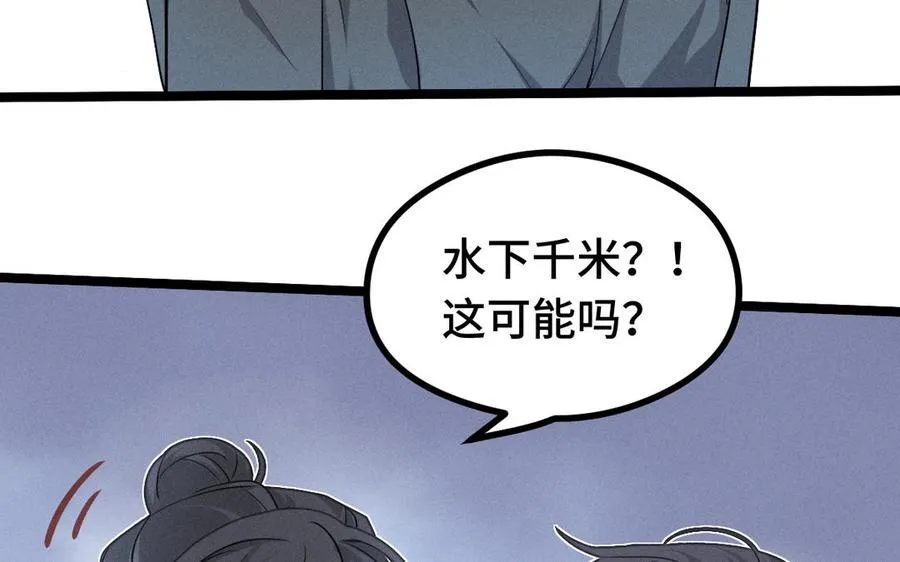 第88话 寻找（上） 第12页