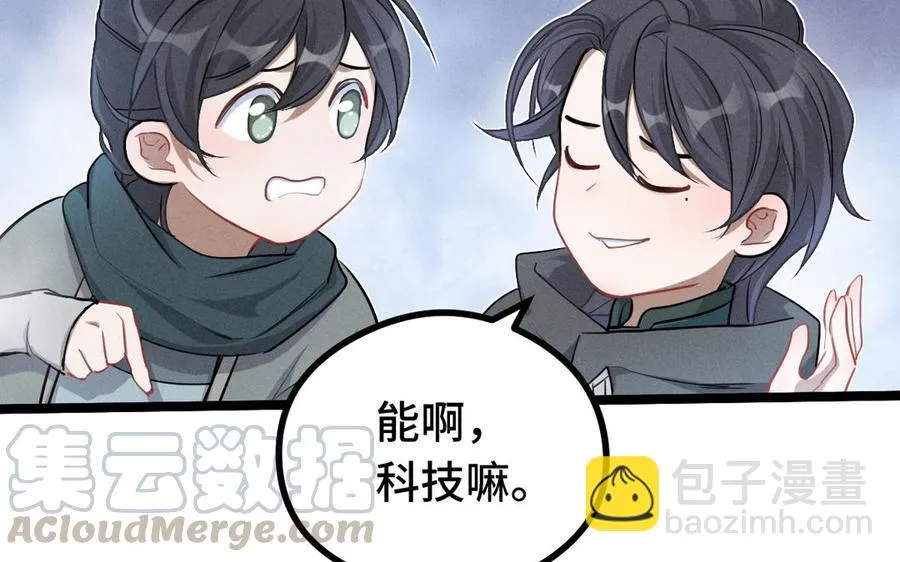 第88话 寻找（上） 第13页