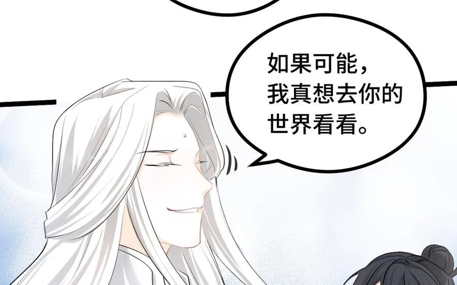 第88话 寻找（上） 第14页