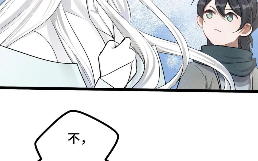 第88话 寻找（上） 第15页