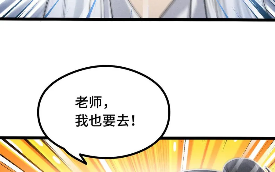 第88话 寻找（上） 第18页