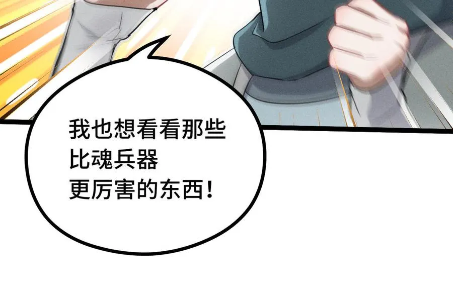 第88话 寻找（上） 第20页