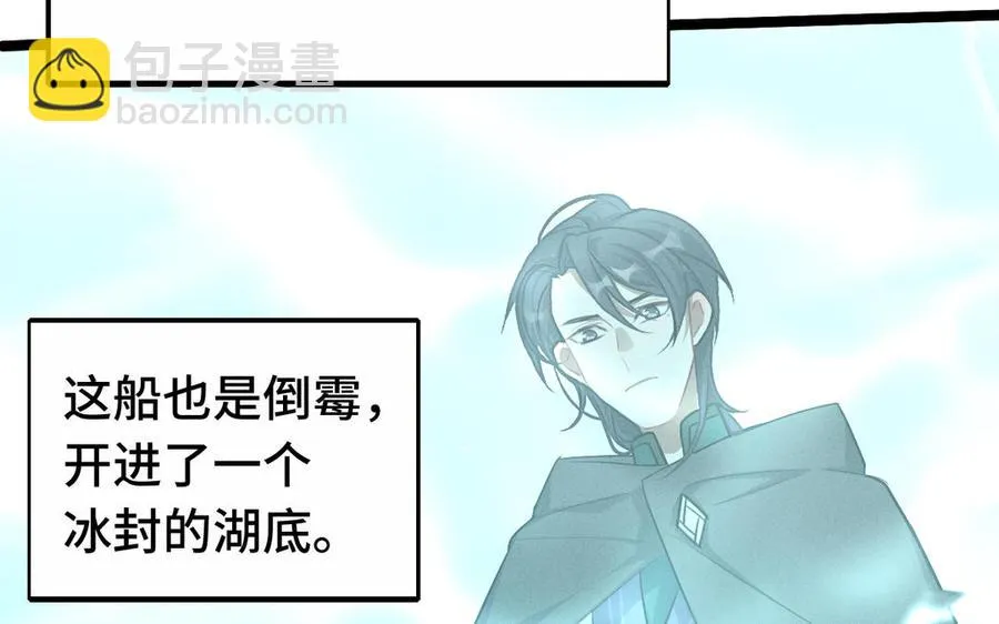 第88话 寻找（上） 第24页