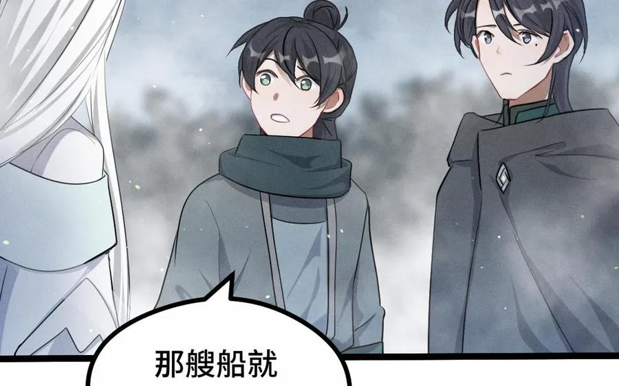 第88话 寻找（上） 第31页