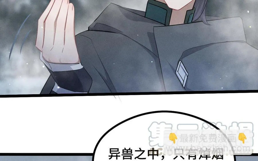 第88话 寻找（上） 第37页
