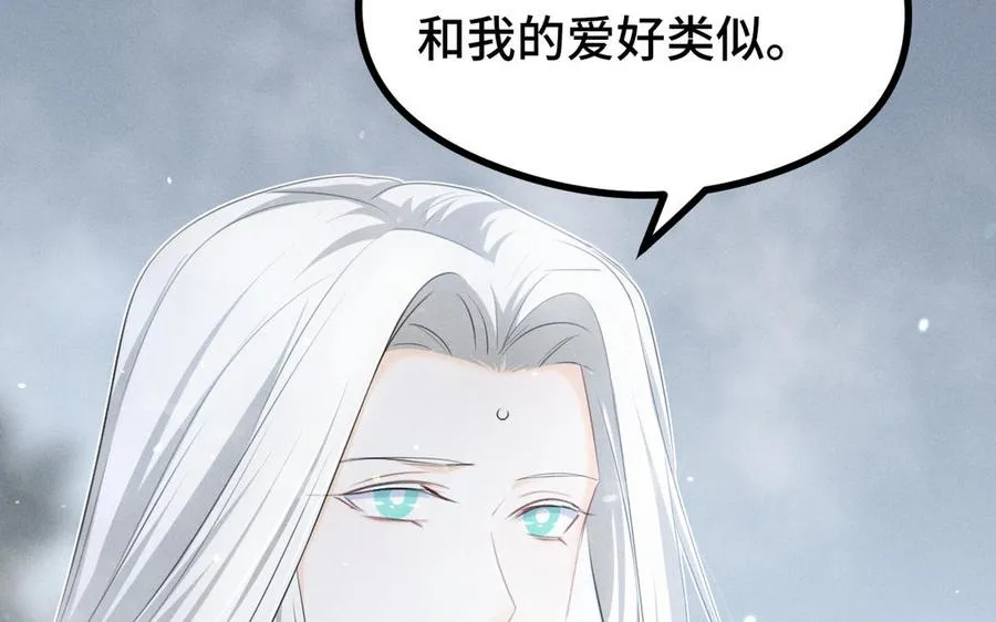 第88话 寻找（上） 第38页