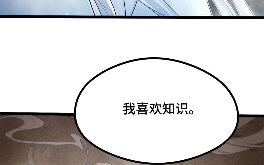第88话 寻找（上） 第40页