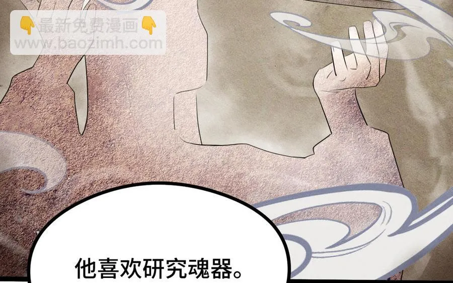 第88话 寻找（上） 第42页