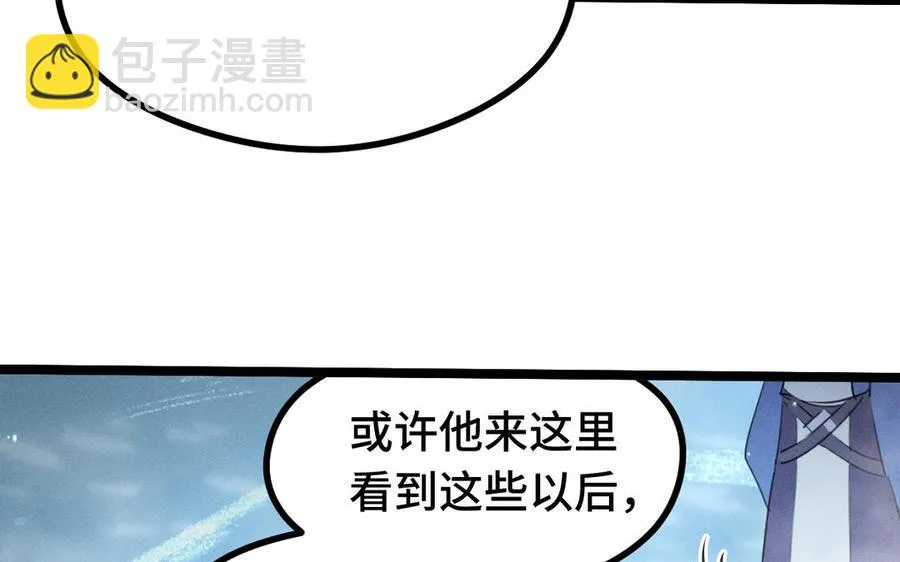 第88话 寻找（上） 第43页