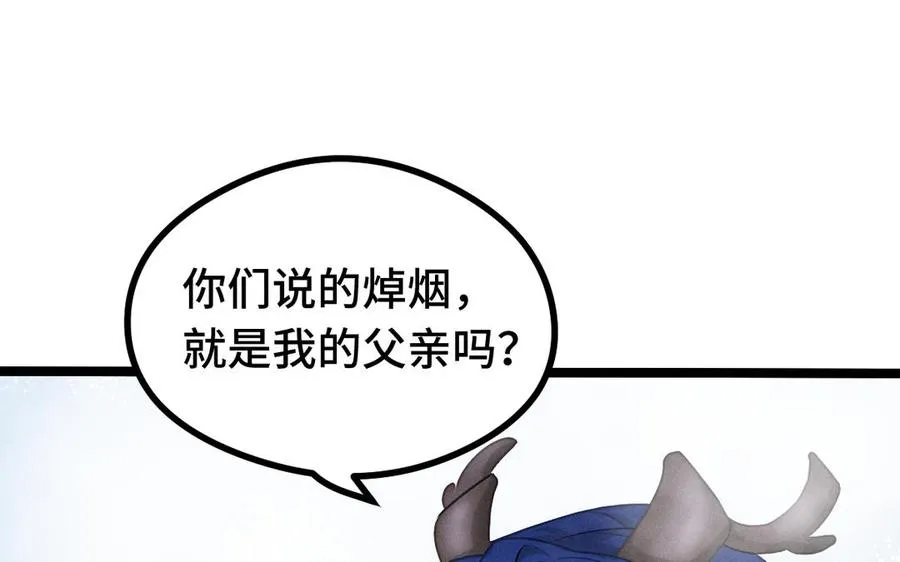 第88话 寻找（上） 第46页