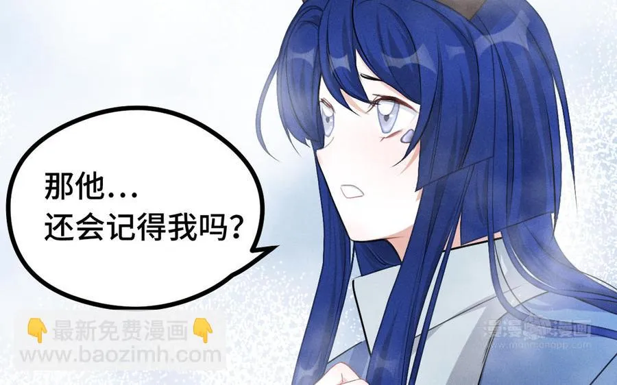 第88话 寻找（上） 第47页