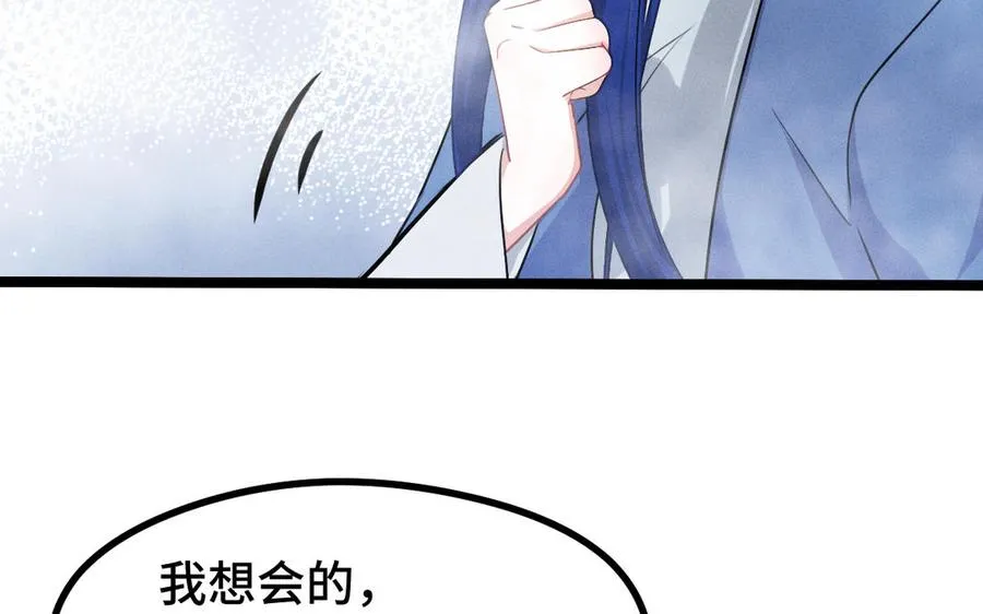 第88话 寻找（上） 第48页