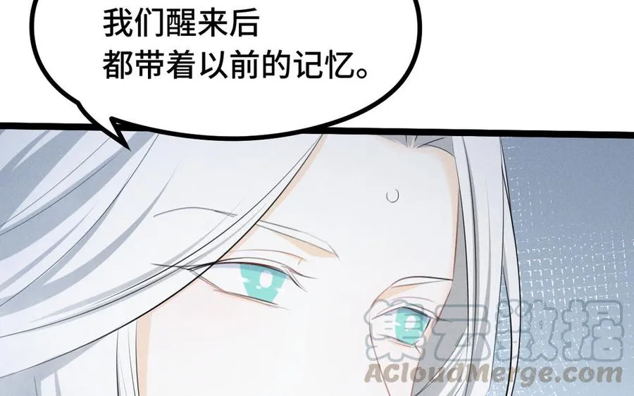 第88话 寻找（上） 第49页