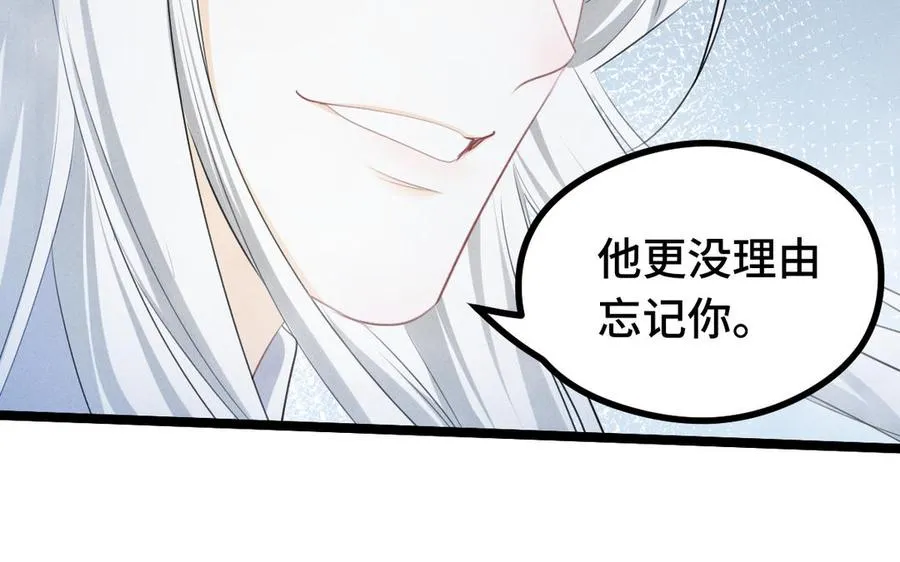 第88话 寻找（上） 第50页