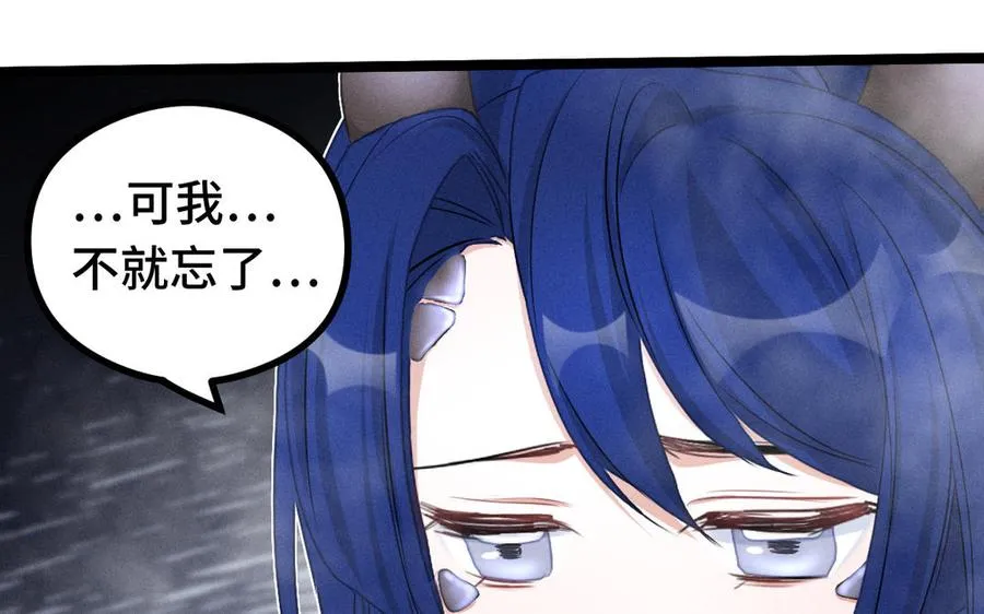 第88话 寻找（上） 第51页