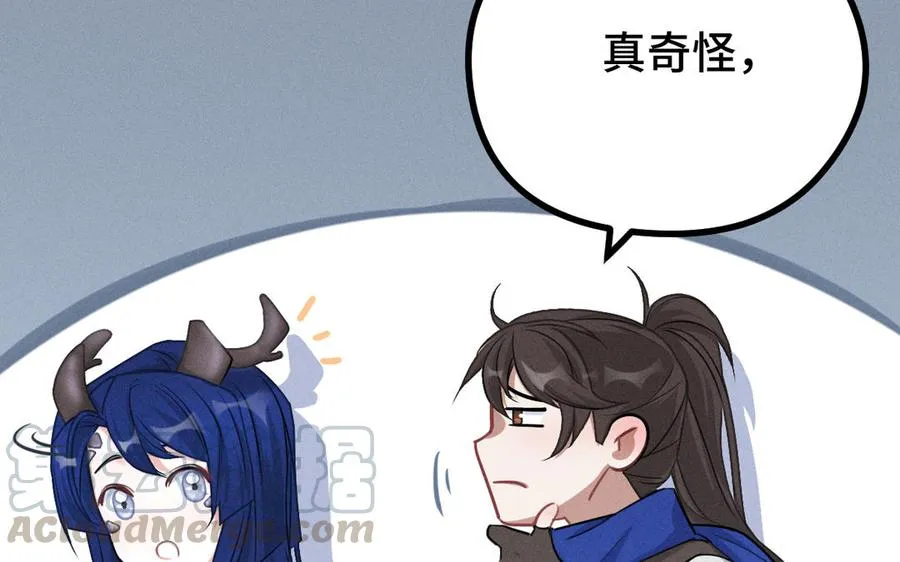 第88话 寻找（上） 第53页