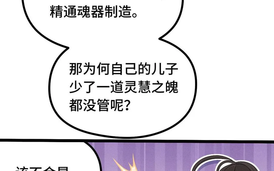 第88话 寻找（上） 第55页