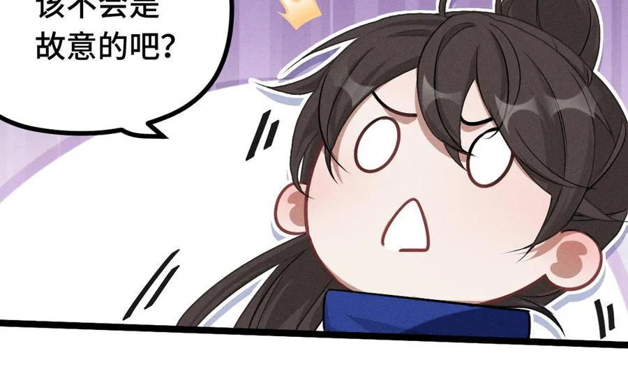 第88话 寻找（上） 第56页