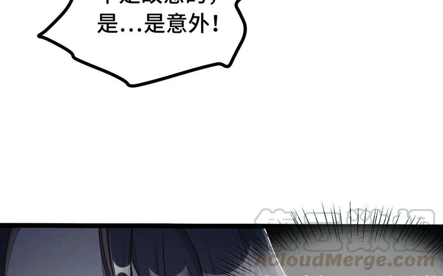 第88话 寻找（上） 第61页