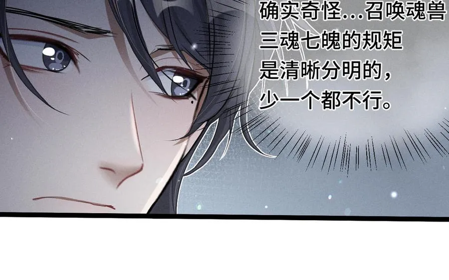 第88话 寻找（上） 第62页