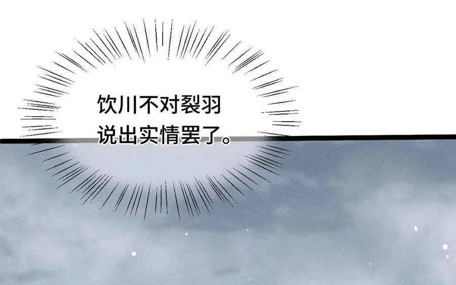 第88话 寻找（上） 第63页
