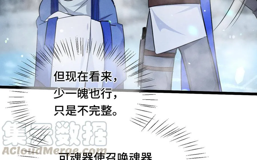 第88话 寻找（上） 第65页
