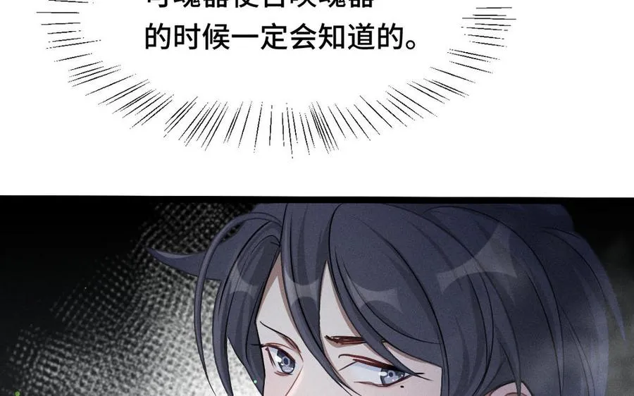 第88话 寻找（上） 第66页