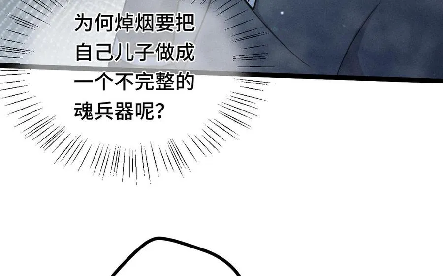 第88话 寻找（上） 第68页