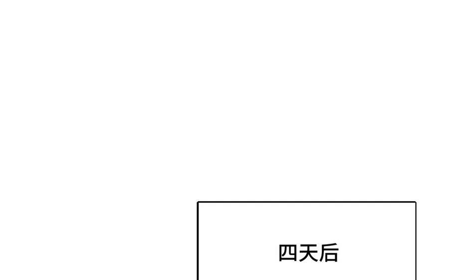 第88话 寻找（上） 第72页
