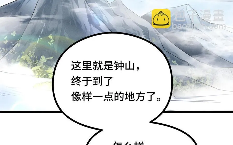 第88话 寻找（上） 第74页