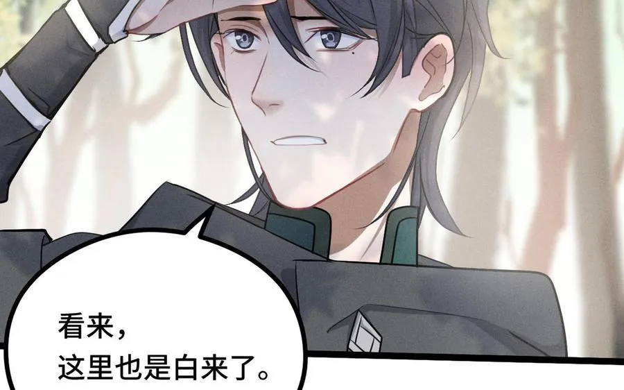 第88话 寻找（上） 第78页