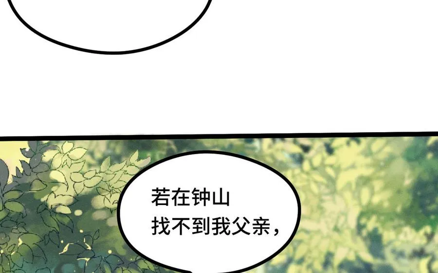 第88话 寻找（上） 第79页