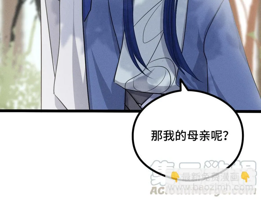 第88话 寻找（上） 第81页
