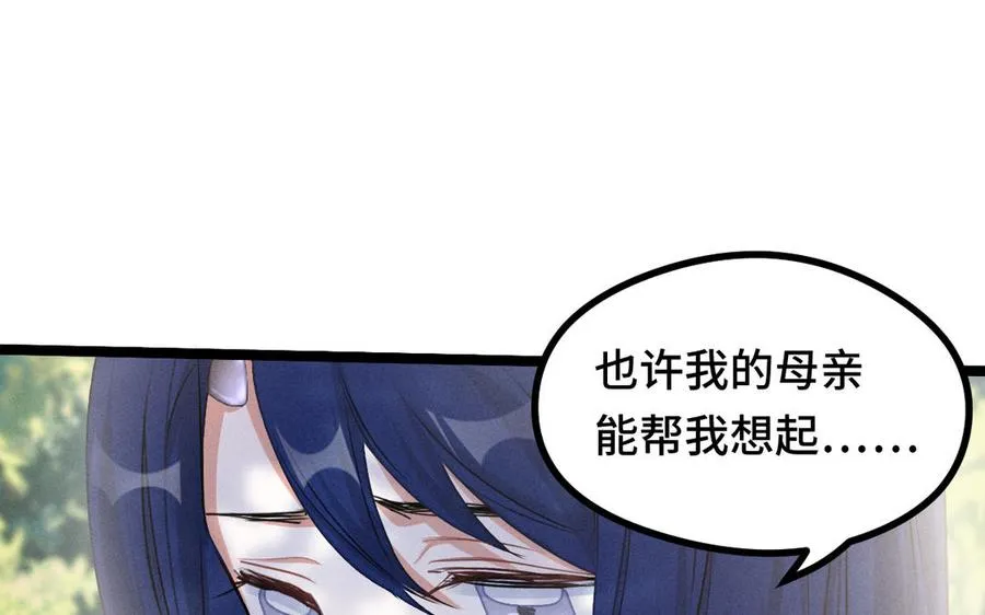第88话 寻找（上） 第82页