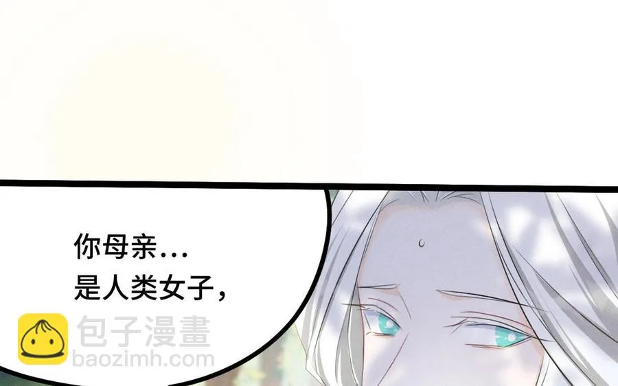 第88话 寻找（上） 第84页