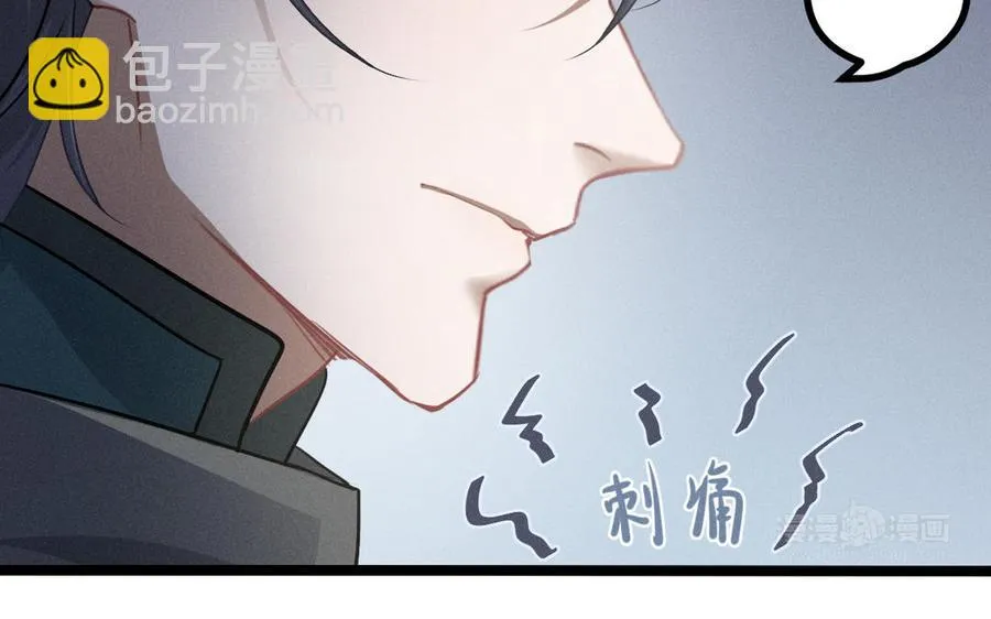 第88话 寻找（上） 第87页