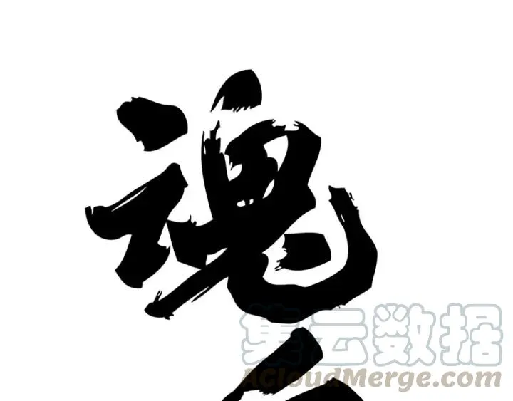 第82话 对手（上） 第1页