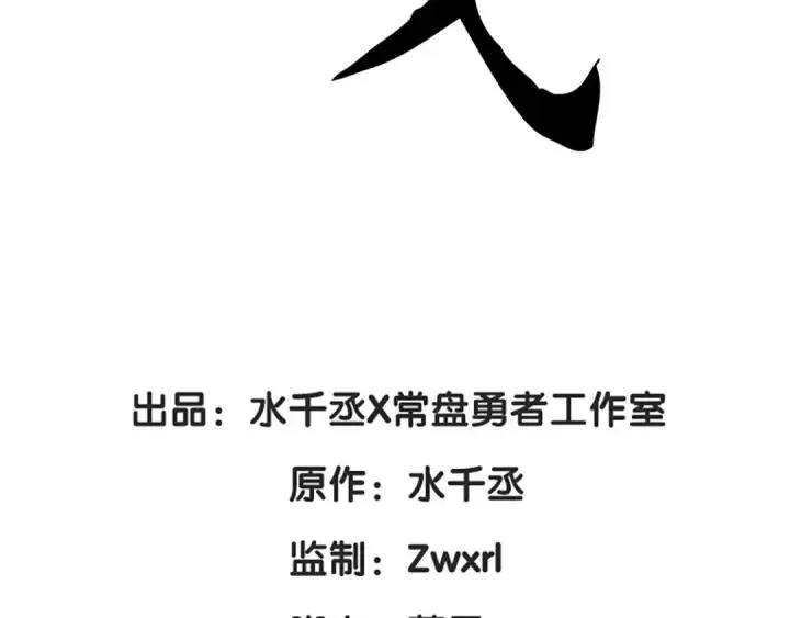 第82话 对手（上） 第3页
