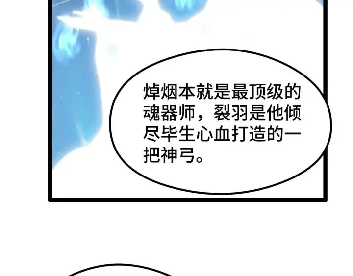 第82话 对手（上） 第18页