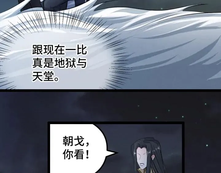 第82话 对手（上） 第26页