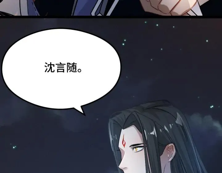 第82话 对手（上） 第32页