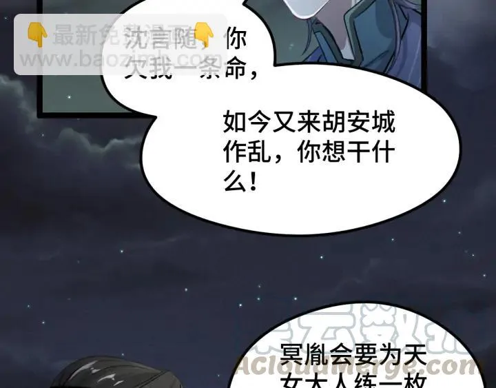 第82话 对手（上） 第41页