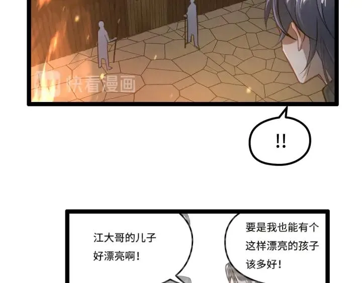 第82话 对手（上） 第44页