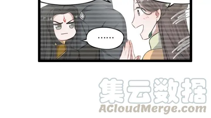 第82话 对手（上） 第45页