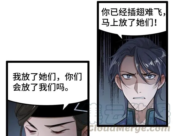 第82话 对手（上） 第49页