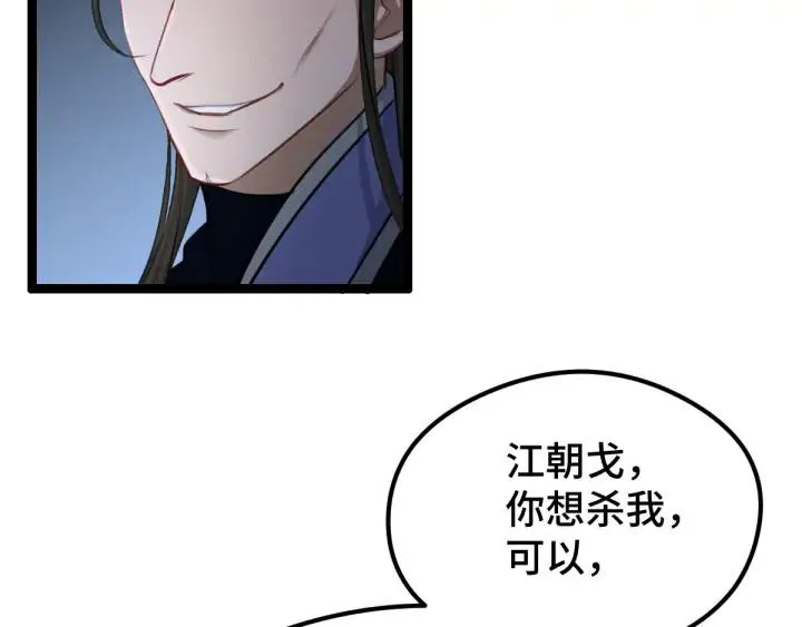 第82话 对手（上） 第50页