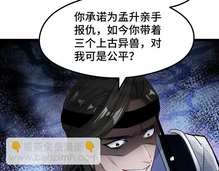 第82话 对手（上） 第51页