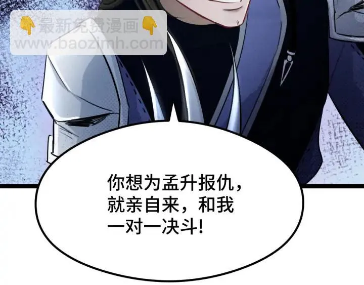 第82话 对手（上） 第52页