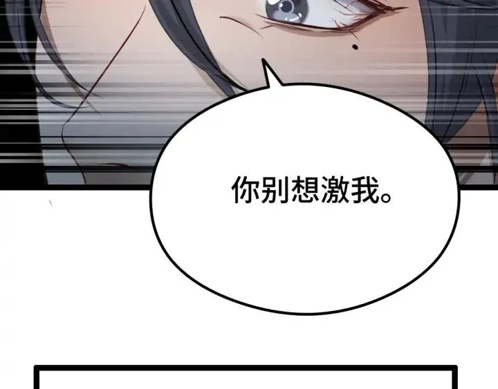 第82话 对手（上） 第55页